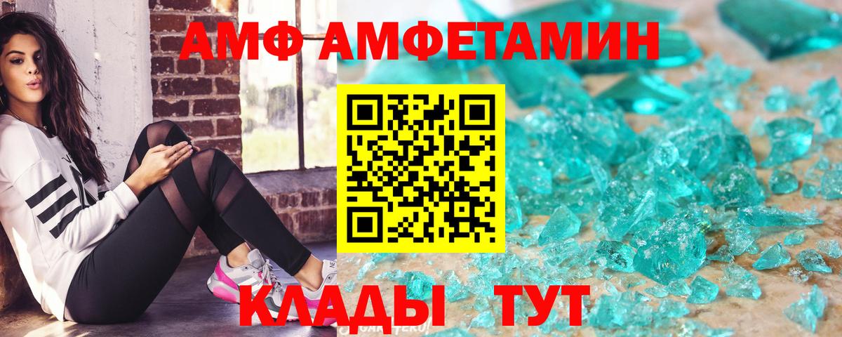 Amphetamine  АМФЕТАМИН 97%  Вход с VPN  АМФ  Менделеевск 