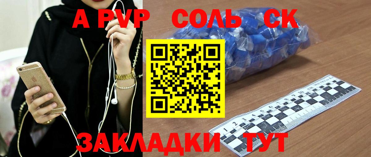 А ПВП Crystall  Вход с VPN  Менделеевск  Alfa_PVP Crystall 