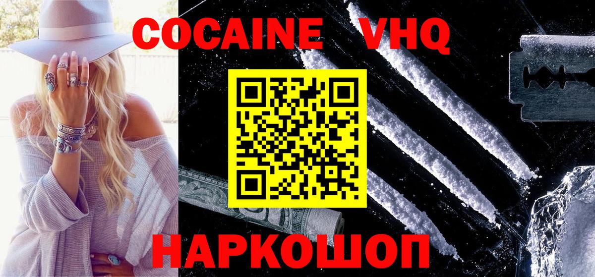 Cocaine Эквадор Менделеевск