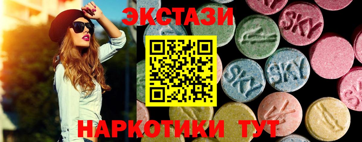 Менделеевск  ЭКСТАЗИ диски  ЭКСТАЗИ таблы  Вход с VPN 