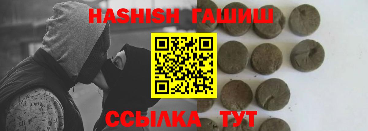 Менделеевск  ГАШ индика сатива  ГАШ Premium  Вход с VPN 