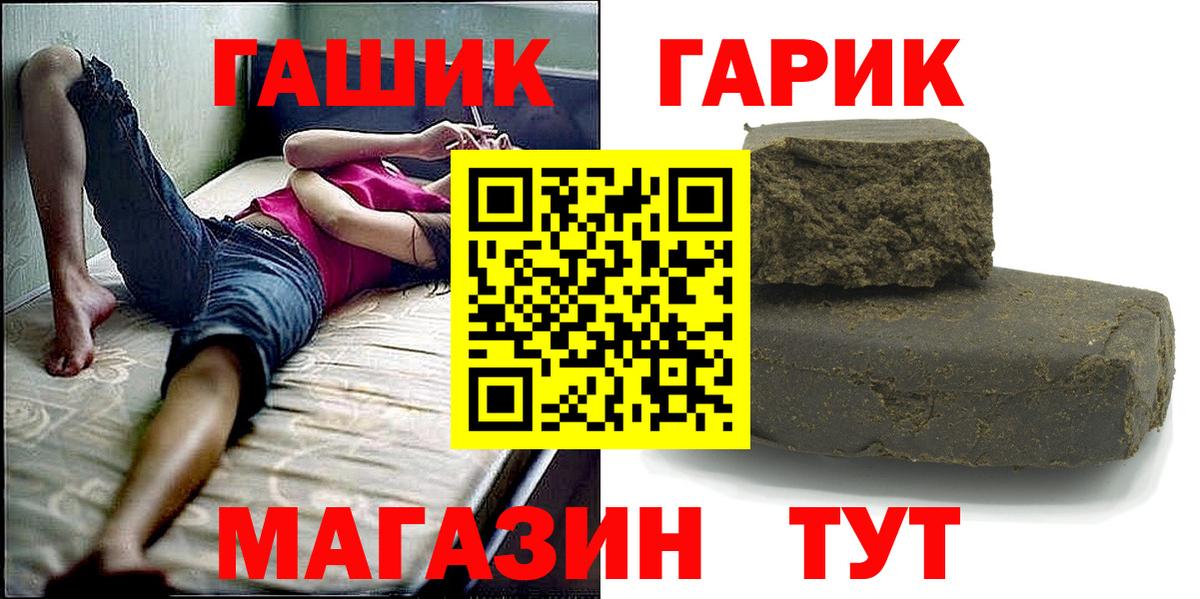 Гашиш hashish Менделеевск