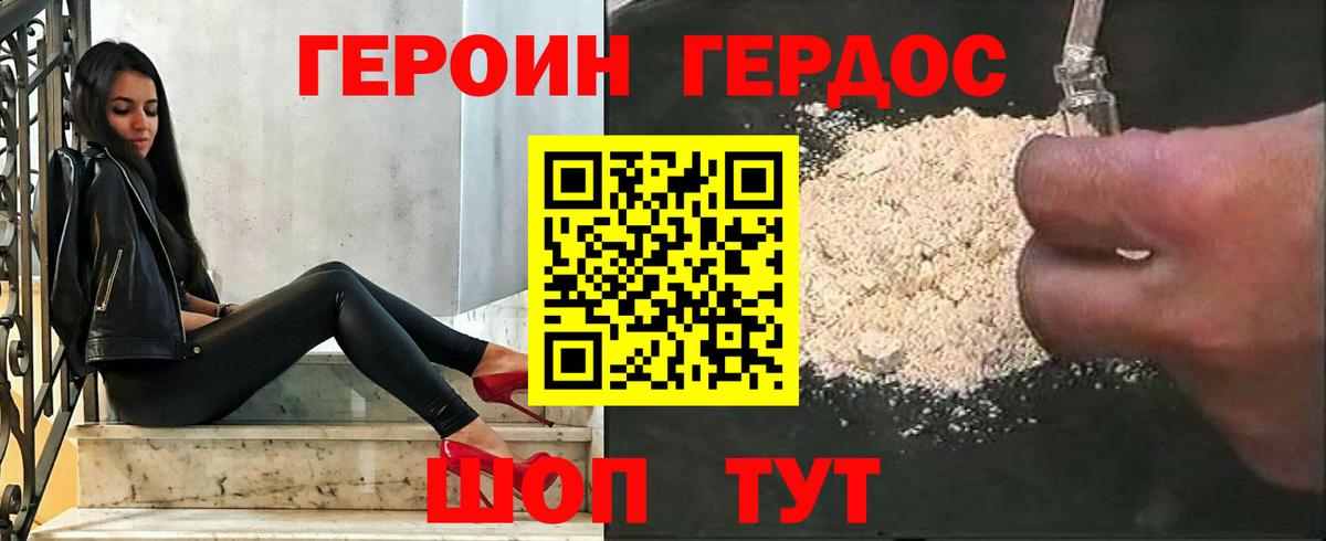 Менделеевск  ГЕРОИН афганец  Вход с VPN 