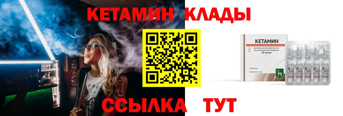 КЕТАМИН ketamine    маркетплейс  КЕТАМИН ketamine  Менделеевск  Вход с VPN 