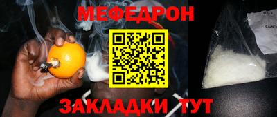 меф VHQ Шелехов