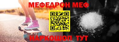 меф VHQ Янаул
