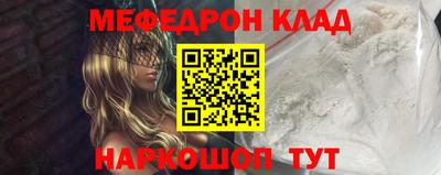 меф VHQ Янаул