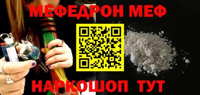 меф VHQ Янаул