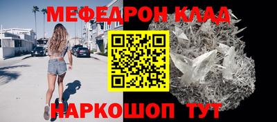 меф Шахты