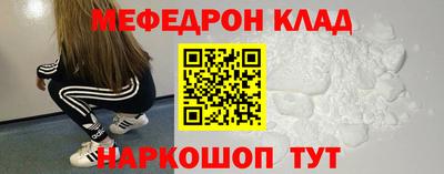 меф VHQ Шелехов