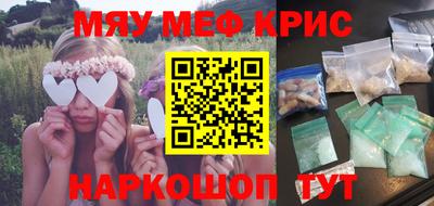 меф Шахты