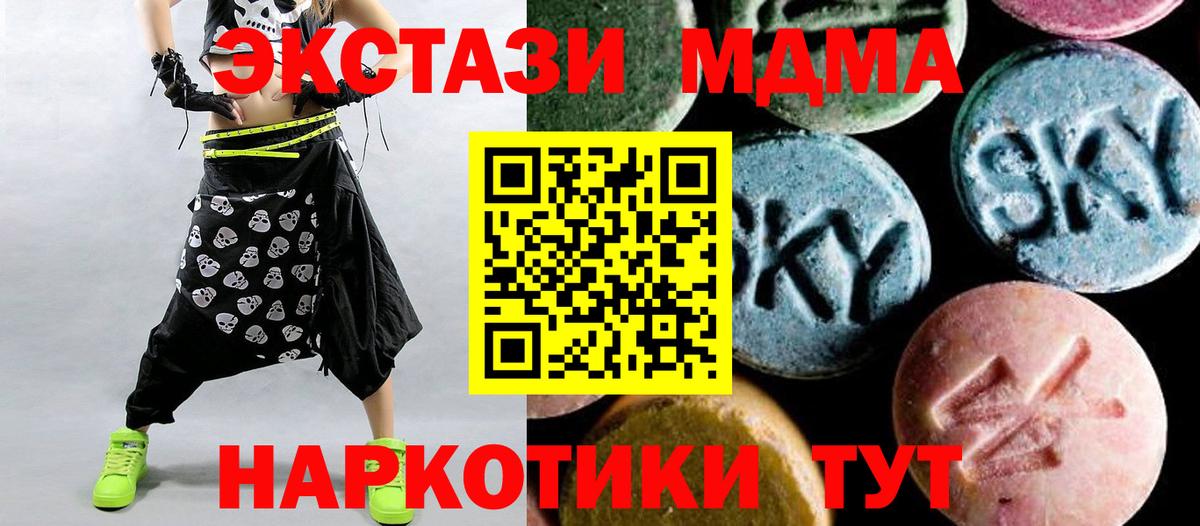 Бошки Шишки  Вход с VPN  Менделеевск  A-PVP СК кристаллы  Конопля  ГАШИШ  Меф  