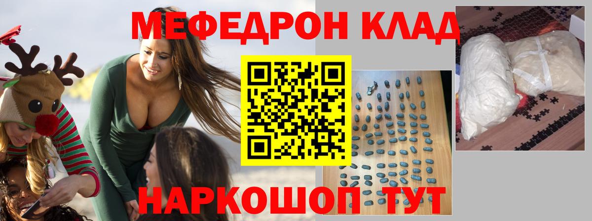 Меф Менделеевск