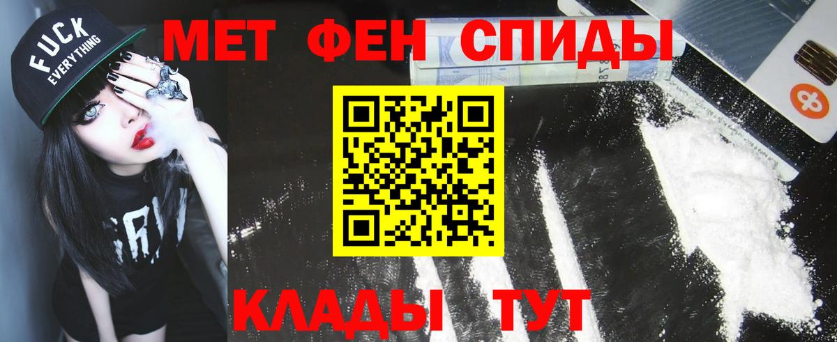 Метамфетамин Декстрометамфетамин 99.9%  Вход с VPN  Менделеевск 