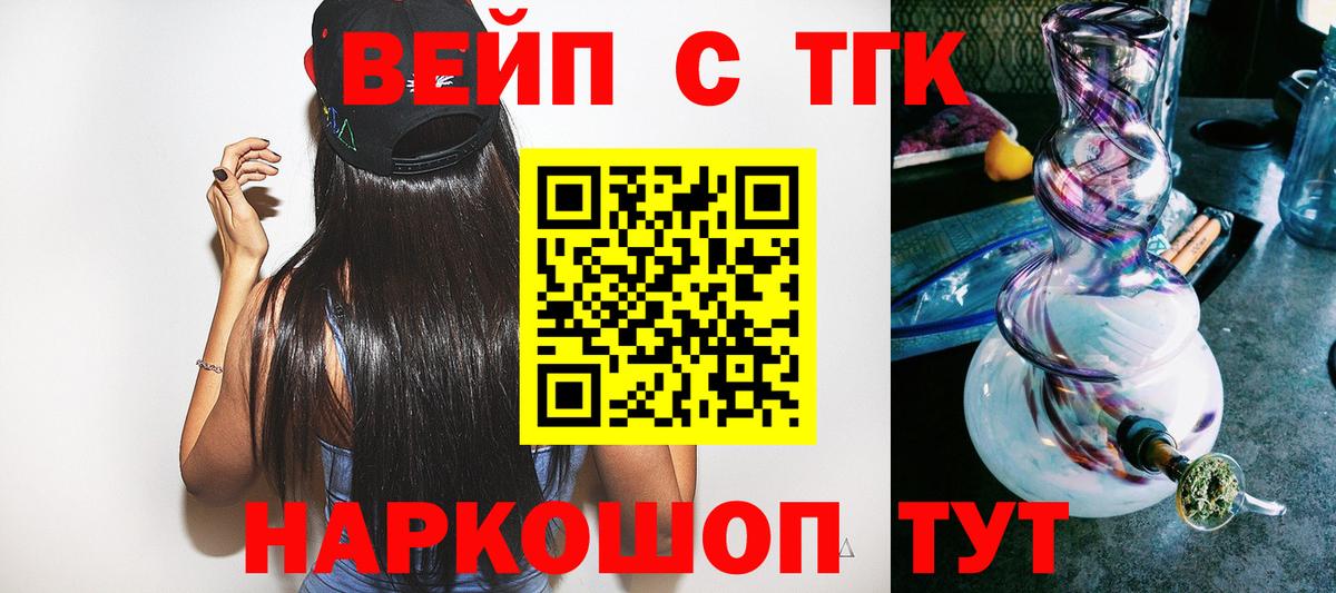 ТГК THC oil Менделеевск